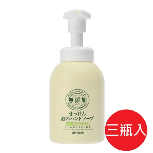 日本 MIYOSHI 無添加嬰兒沐浴乳(250ml)【小三美日】D100714 歷史價格詳細信息