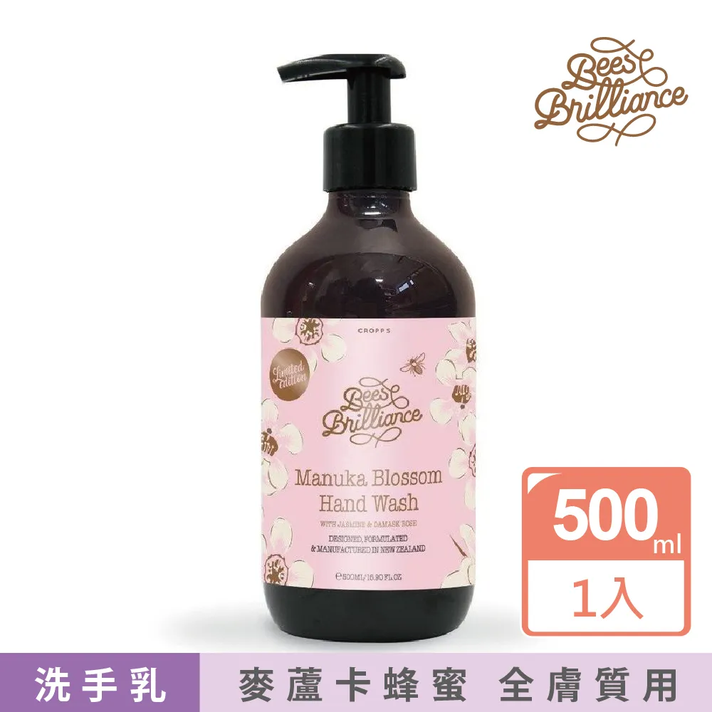 【壽滿趣】Bees Brilliance紐西蘭麥蘆卡蜂蜜洗手乳(500ml) 價格比較,價格查詢,歷史價格詳細信息