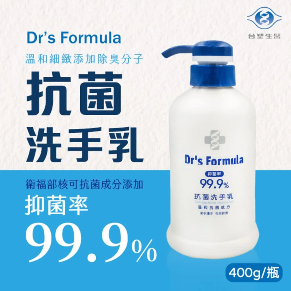 台塑生醫 抗菌洗手乳400cc(12瓶)特價!! 歷史價格詳細信息