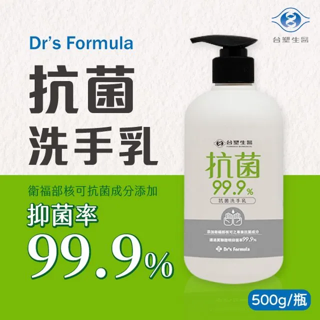 台塑生醫 抗菌洗手乳 葡萄柚 400g/罐 歷史價格詳細信息