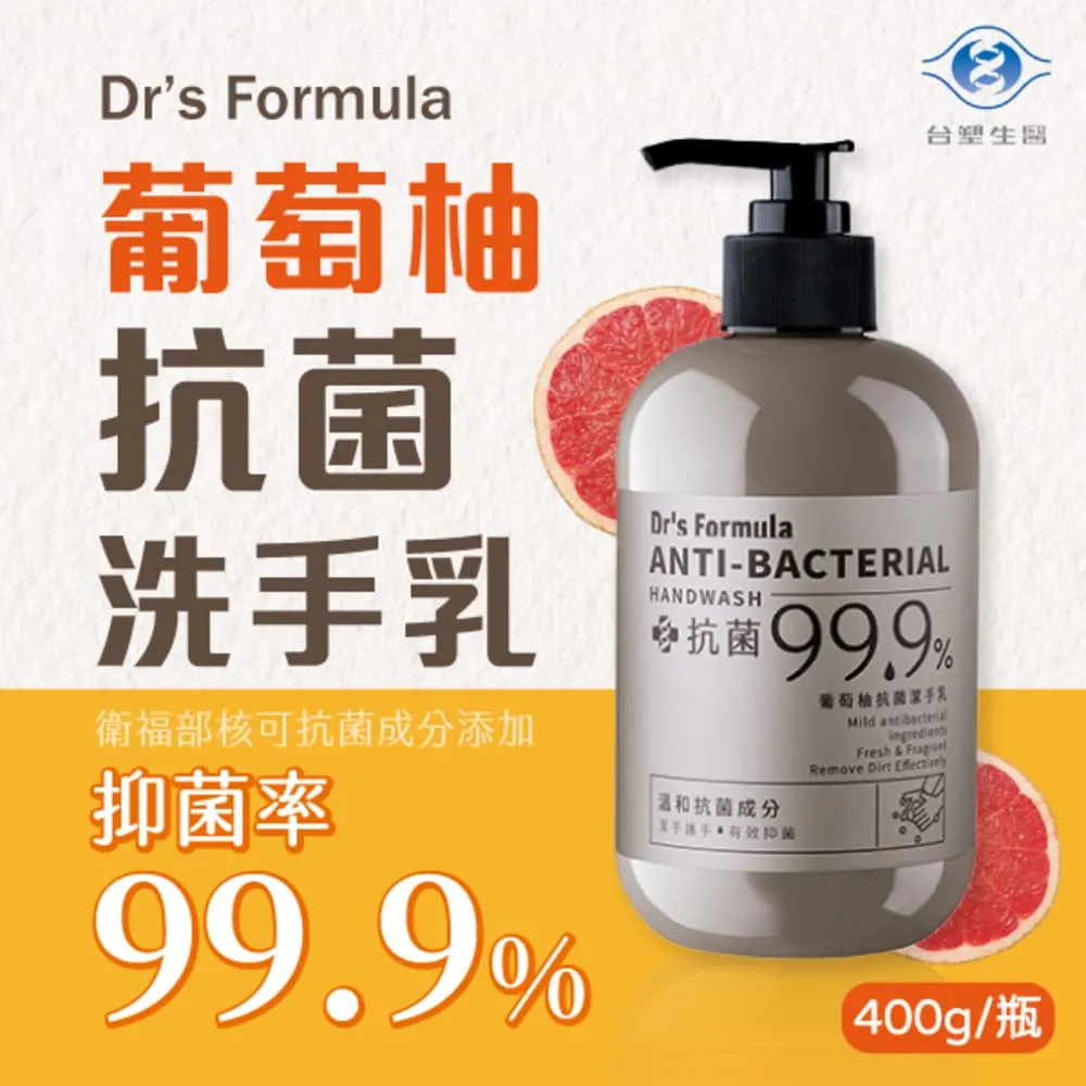 台塑生醫 抗菌洗手乳400cc(12瓶)特價!! 歷史價格詳細信息