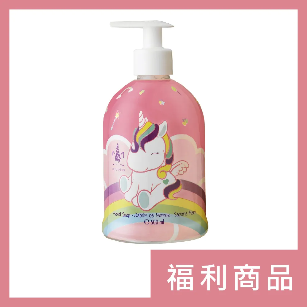 【福利品】Eau My Unicorn 獨角獸 西班牙溫和防護洗手液體皂 500ml 歷史價格詳細信息