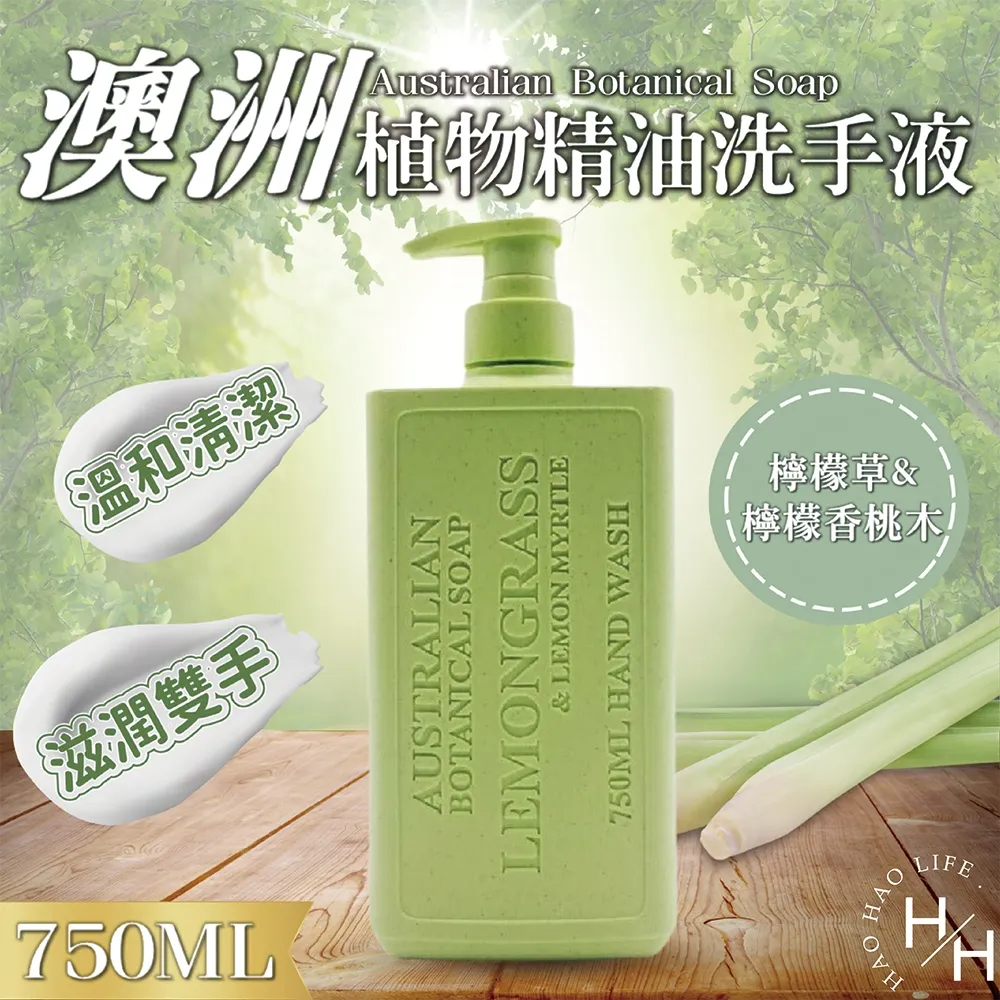 2瓶組_ 澳洲製植物精油洗手液 750ml x2 價格比較,價格查詢,歷史價格詳細信息