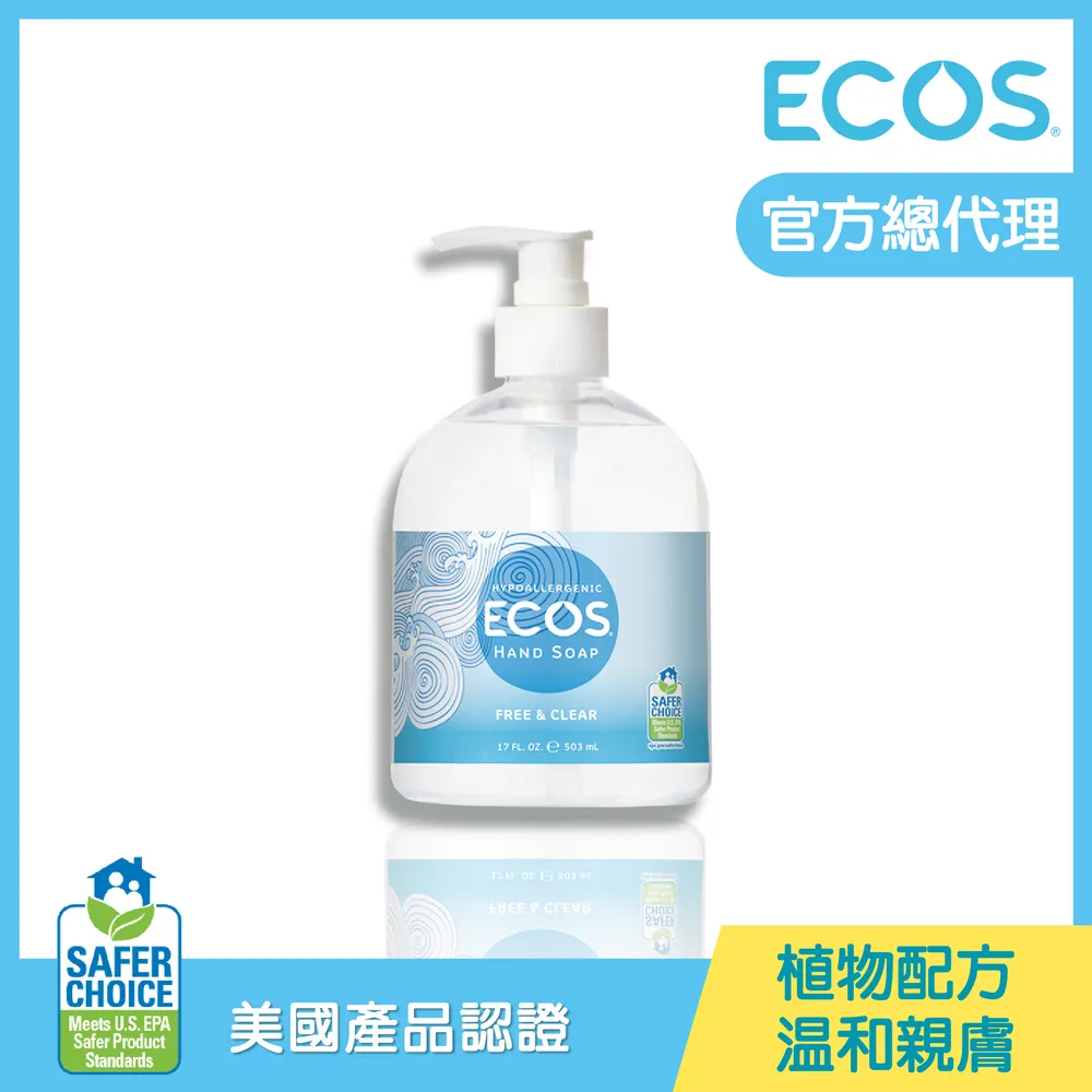 【美國ECOS】溫和潤膚洗手液補充瓶 946ml 天然植粹 低敏適用各膚質/保濕除菌/大人小孩皆適用 歷史價格詳細信息
