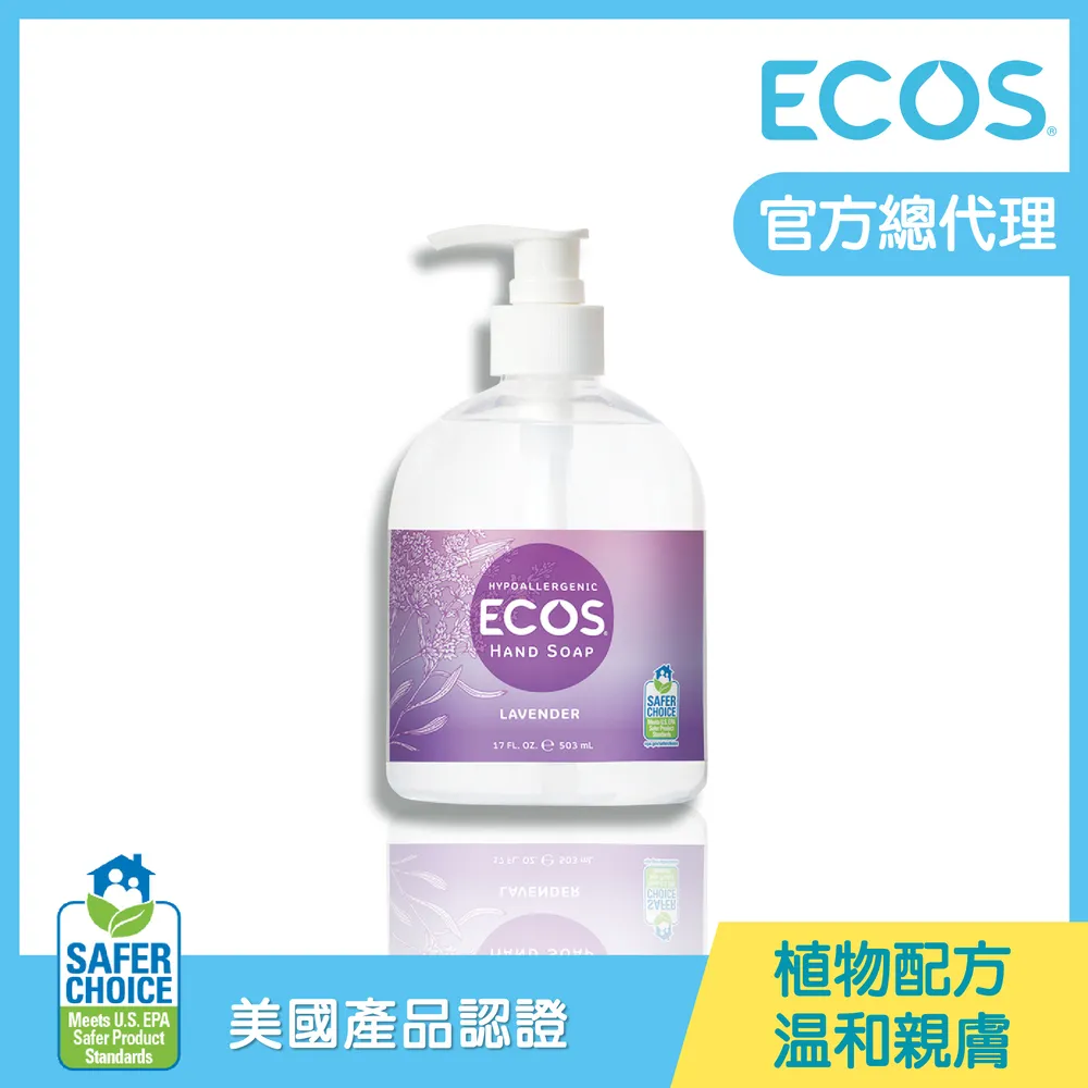 【美國ECOS】溫和潤膚洗手液補充瓶 946ml 天然植粹 低敏適用各膚質/保濕除菌/大人小孩皆適用 歷史價格詳細信息