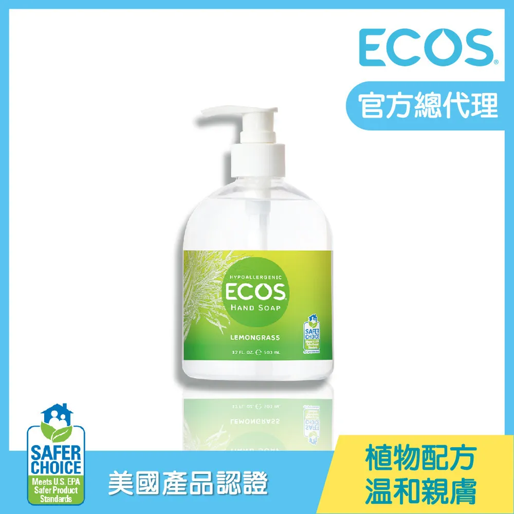 【美國ECOS】溫和潤膚洗手液補充瓶 946ml 天然植粹 低敏適用各膚質/保濕除菌/大人小孩皆適用 歷史價格詳細信息