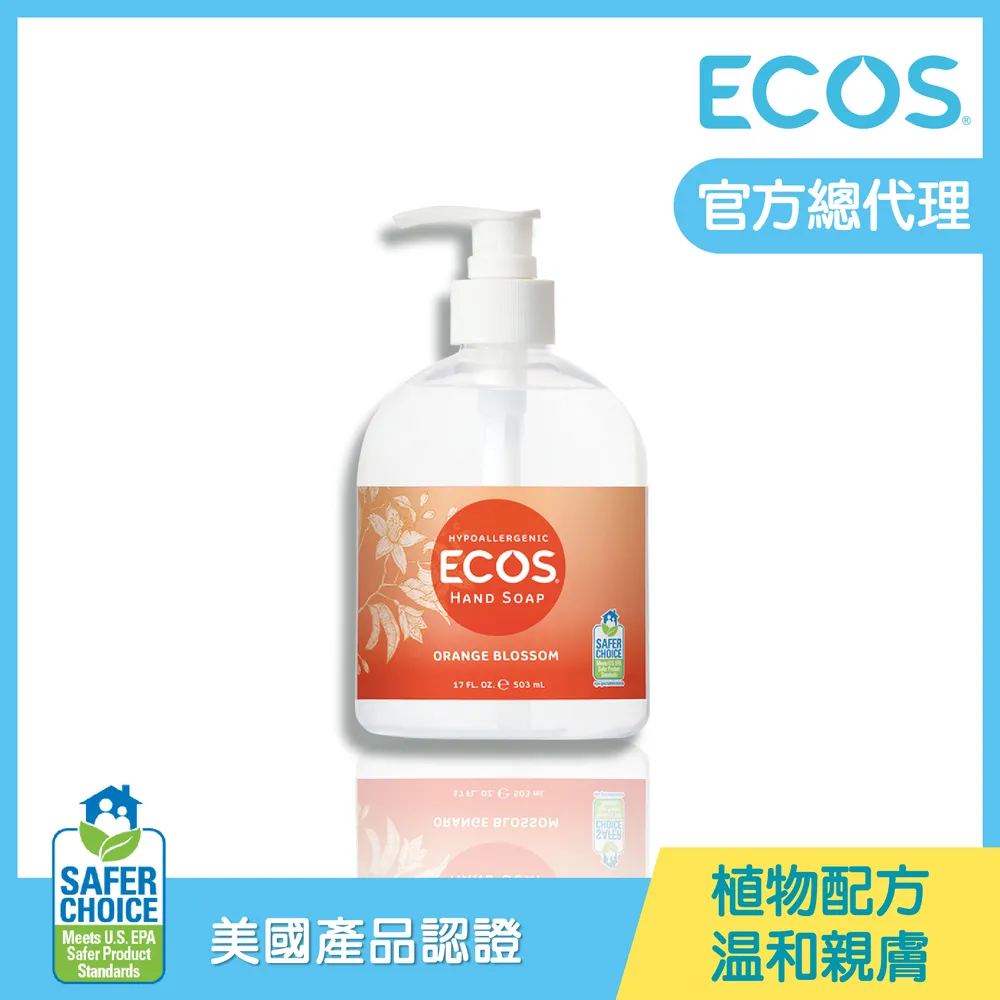 【美國ECOS】溫和潤膚洗手液補充瓶 946ml 天然植粹 低敏適用各膚質/保濕除菌/大人小孩皆適用 歷史價格詳細信息