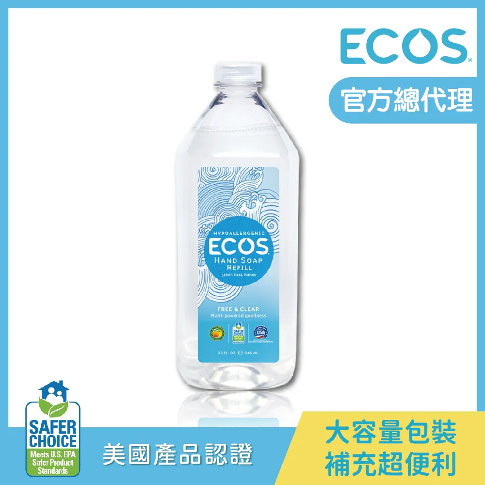 【美國ECOS】溫和潤膚洗手液補充瓶 946ml 天然植粹 低敏適用各膚質/保濕除菌/大人小孩皆適用 歷史價格詳細信息