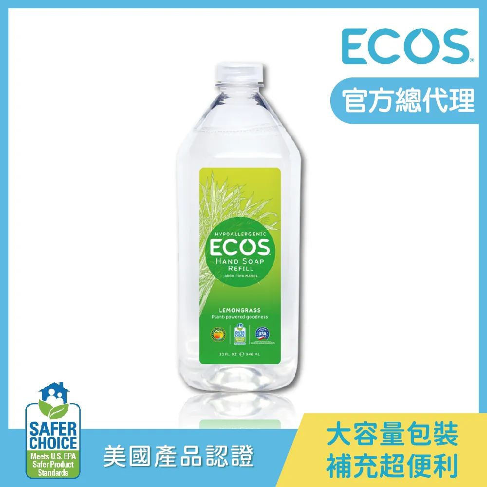 【美國ECOS】溫和潤膚洗手液補充瓶 946ml 天然植粹 低敏適用各膚質/保濕除菌/大人小孩皆適用 歷史價格詳細信息