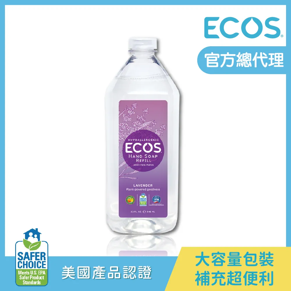【美國ECOS】溫和潤膚洗手液補充瓶 946ml 天然植粹 低敏適用各膚質/保濕除菌/大人小孩皆適用 歷史價格詳細信息
