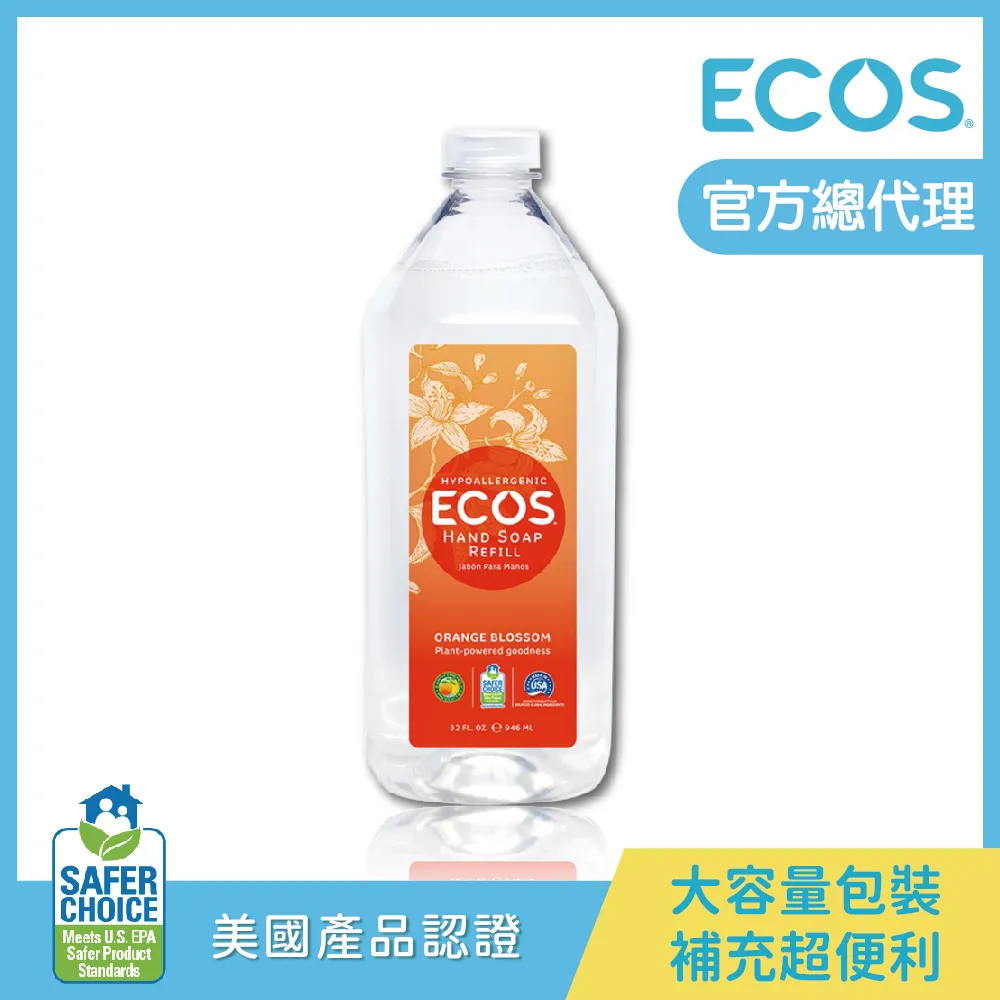 【美國ECOS】溫和潤膚洗手液補充瓶 946ml 天然植粹 低敏適用各膚質/保濕除菌/大人小孩皆適用 歷史價格詳細信息