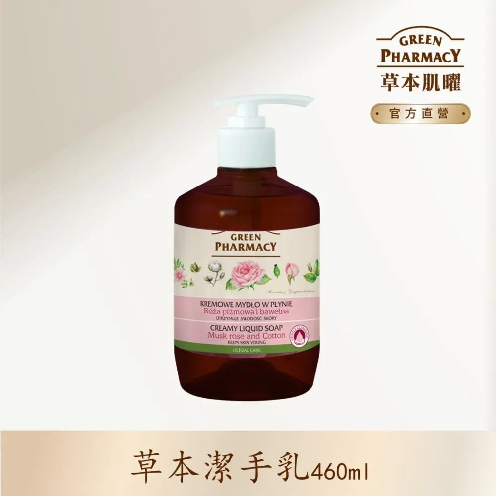 【Green Pharmacy草本肌曜】乳油木果油&咖啡豆草本健康沐浴露 500ml 歷史價格詳細信息