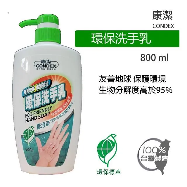 【浄力而為潔淨所能】康潔75度酒精手部清潔液贈100ml隨身瓶 整箱下單(4入) 歷史價格詳細信息