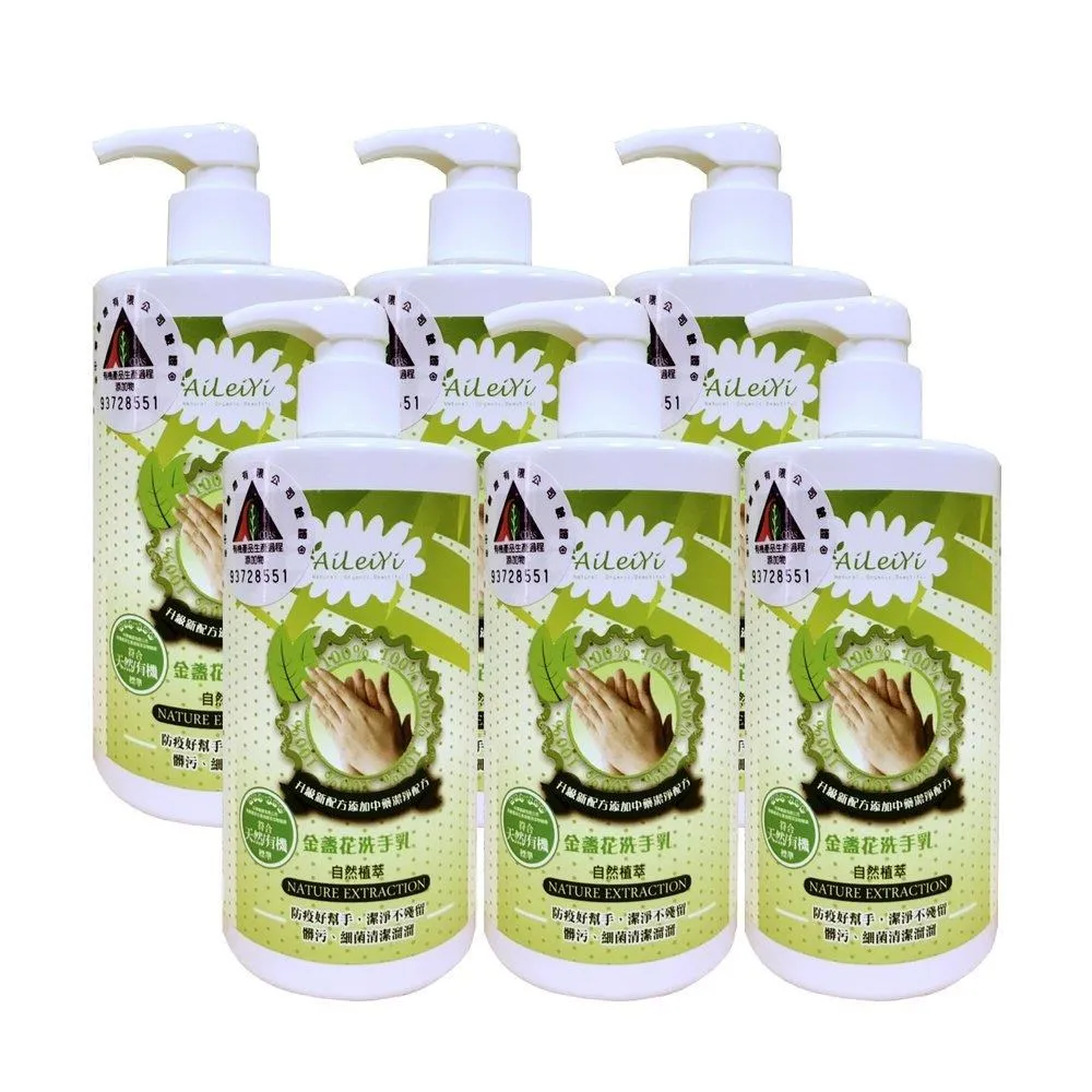 AiLeiYi金盞花洗手乳400ml (3瓶/組) 歷史價格詳細信息