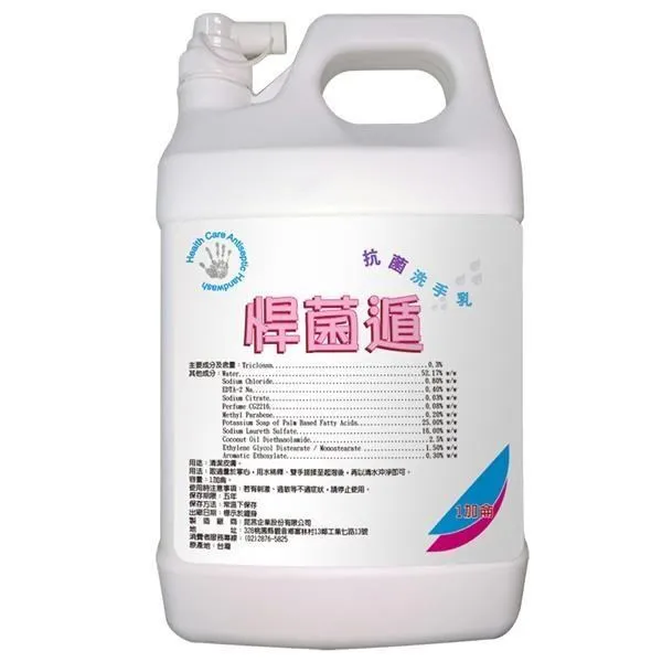 悍菌遁清香消毒液500ml+贈麗潔齒牙膏 殺菌 消毒 防黴  超濃縮配方(一般環境衛生用藥) 歷史價格詳細信息