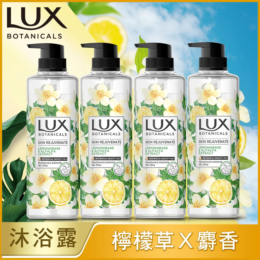 【LUX 麗仕】植萃精油香氛沐浴露-保濕煥活(天堂鳥) 550g 歷史價格詳細信息