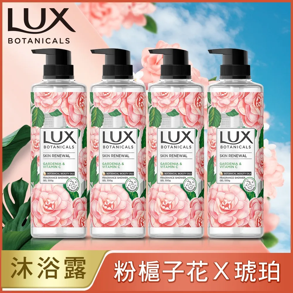 麗仕植然精油香氛沐浴露-深層淨化（小蒼蘭）550g 歷史價格詳細信息