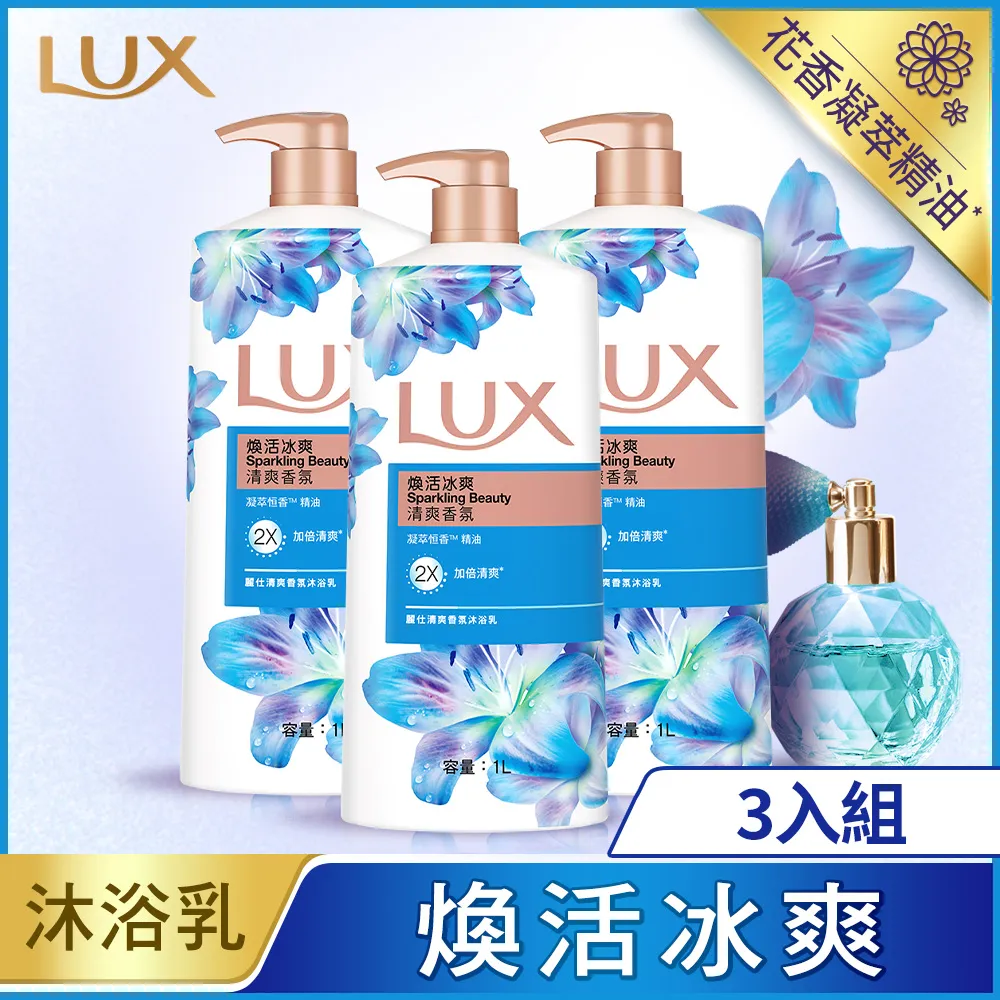 【LUX麗仕】煥活冰爽 香氛皂 80gx36入(6入包裝) 歷史價格詳細信息