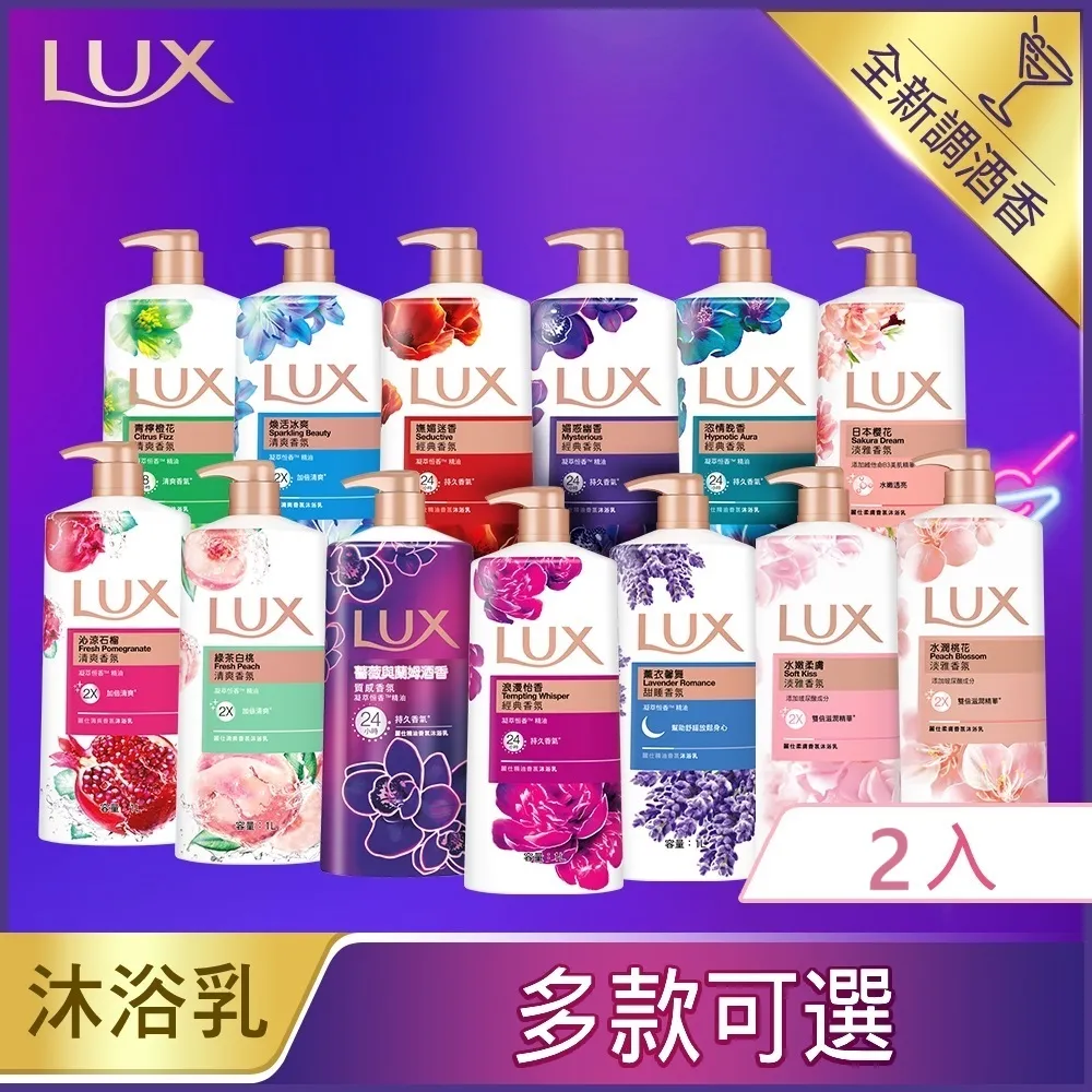 Lux 麗仕 香氛香皂【小麥購物】24H出貨台灣現貨【S242】80g 香皂 沐浴皂 洗澡 沐浴 洗澡 清潔 個人清潔 歷史價格詳細信息