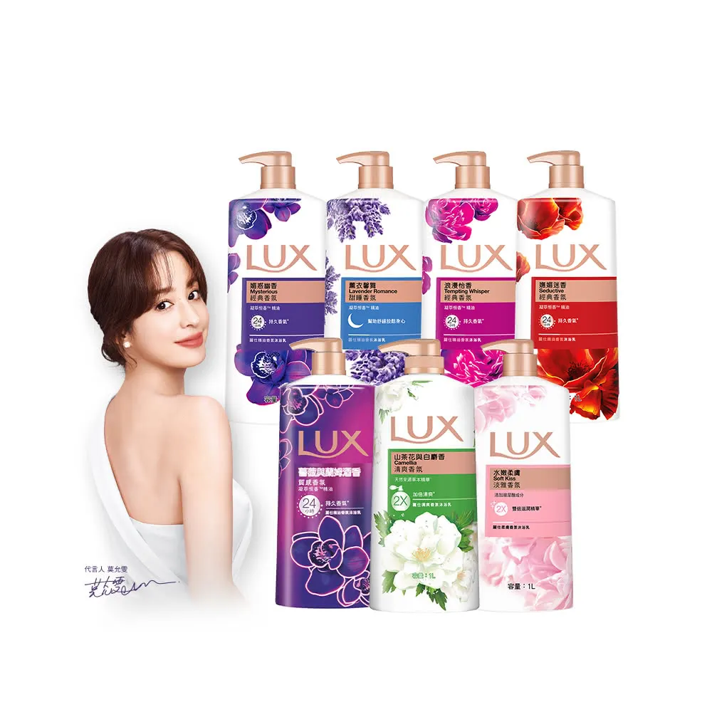 LUX柔膚/清爽/精油香氛沐浴乳 (1L or 900ml/瓶)x3入贈多芬沐浴露200Gx2 歷史價格詳細信息