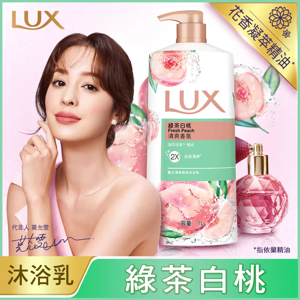 麗仕清爽香氛沐浴乳-綠茶白桃1L 歷史價格詳細信息