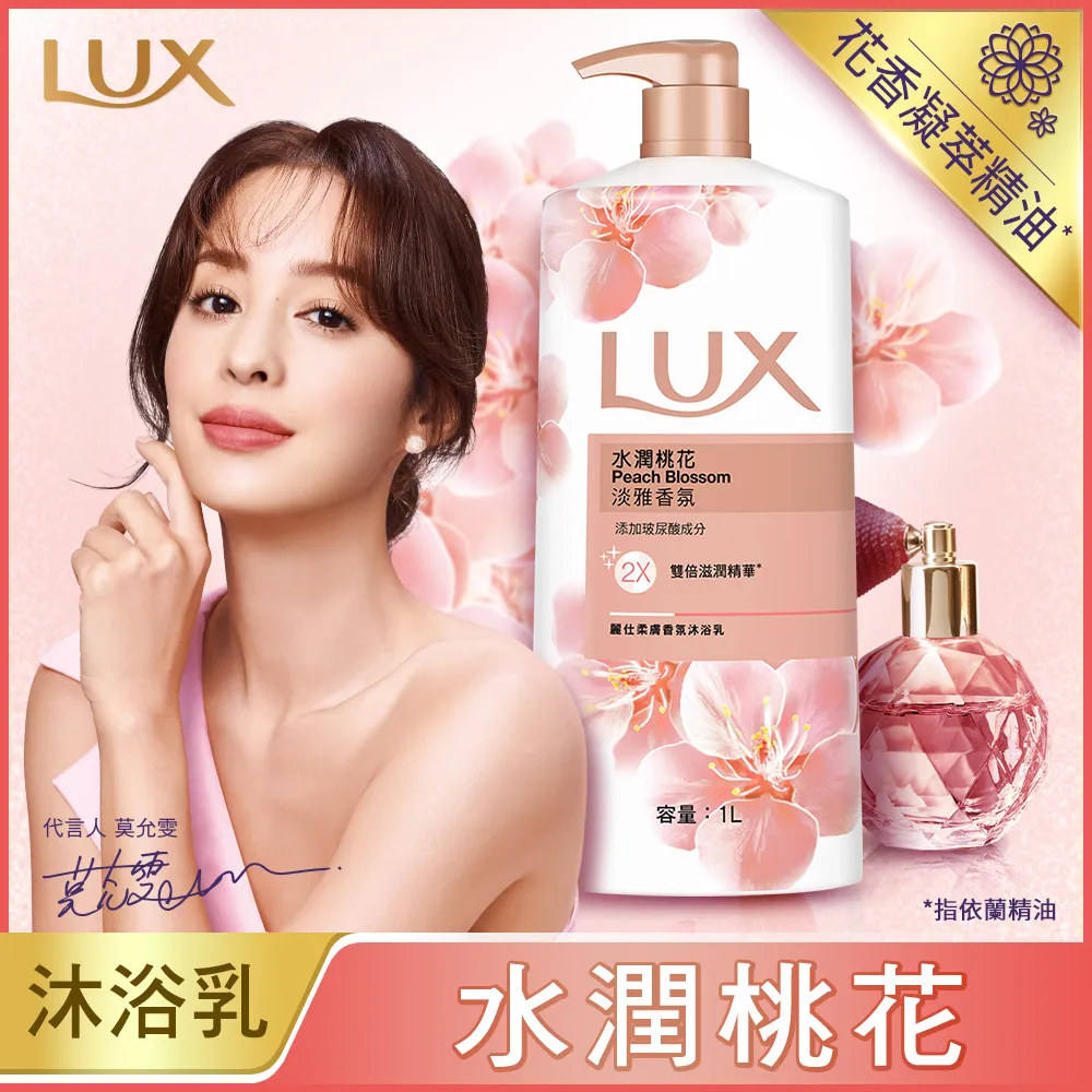 麗仕柔膚香氛沐浴乳水嫩柔膚 1L 歷史價格詳細信息