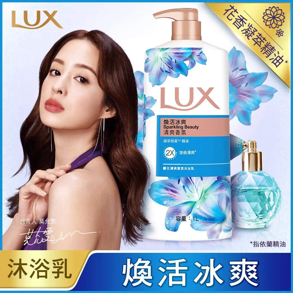 【LUX麗仕】煥活冰爽 香氛皂 80gx36入(6入包裝) 歷史價格詳細信息