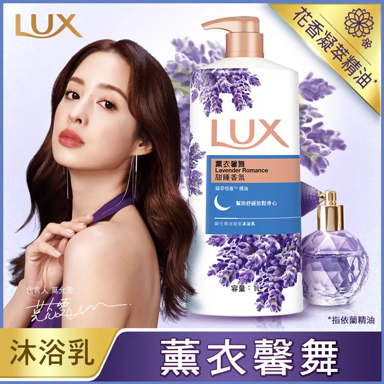 【LUX 麗仕】清爽沐浴乳-煥活冰爽1LX3 歷史價格詳細信息
