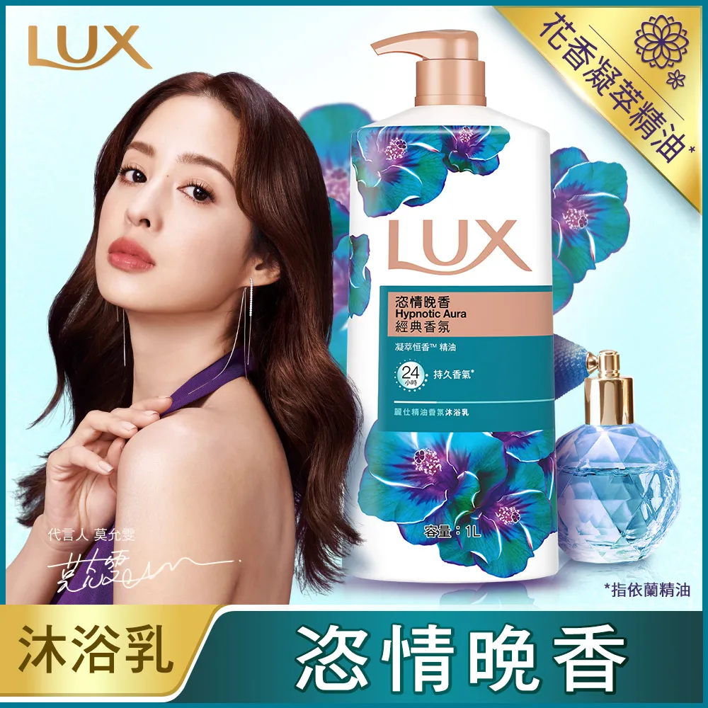 【LUX 麗仕】 精油香氛沐浴乳浪漫怡香 1Lx6 歷史價格詳細信息
