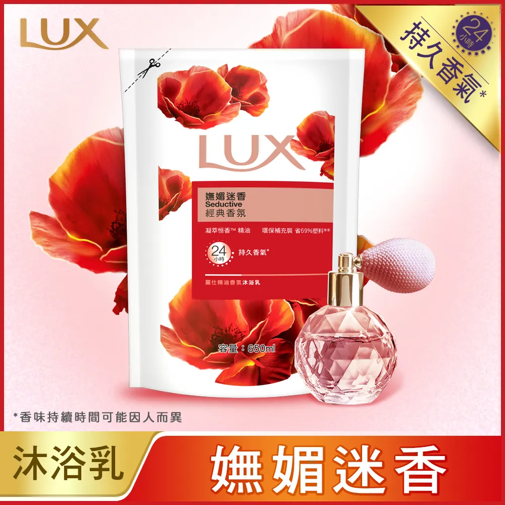 LUX麗仕精油香氛沐浴乳媚惑幽香1L 歷史價格詳細信息