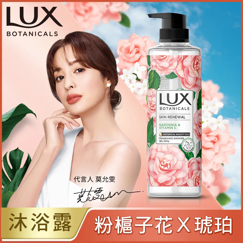 麗仕植然精油香氛沐浴露-深層淨化（小蒼蘭）550g 歷史價格詳細信息