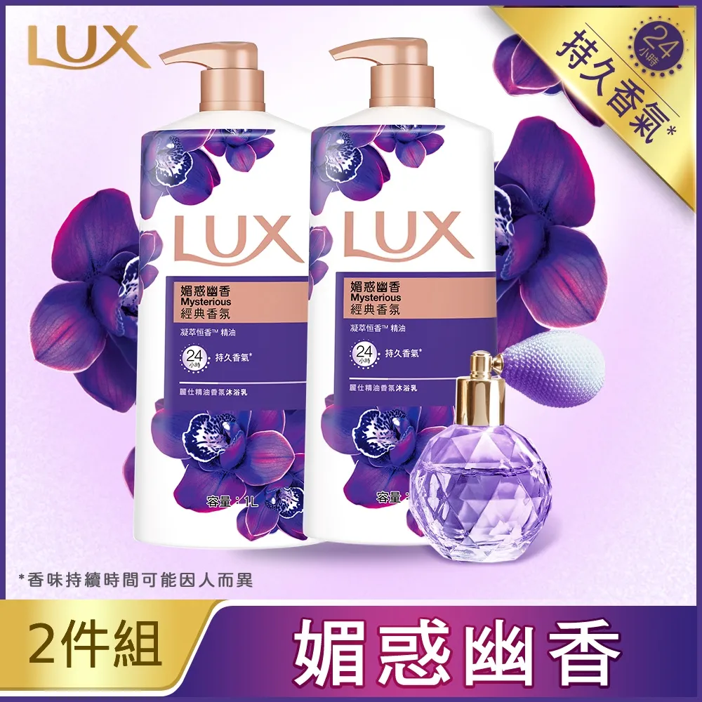 【LUX麗仕】媚惑幽香 香氛皂 80g 6入 歷史價格詳細信息