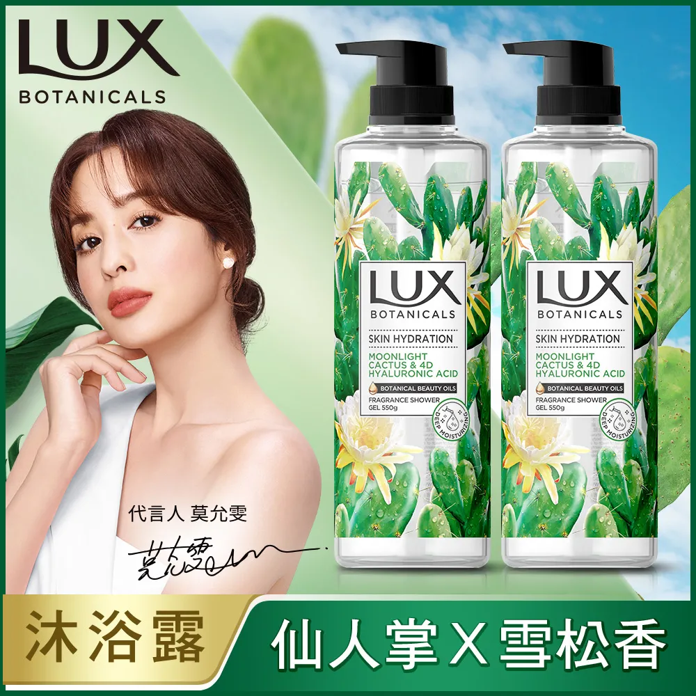 麗仕植然精油香氛沐浴露-深層淨化（小蒼蘭）550g 歷史價格詳細信息