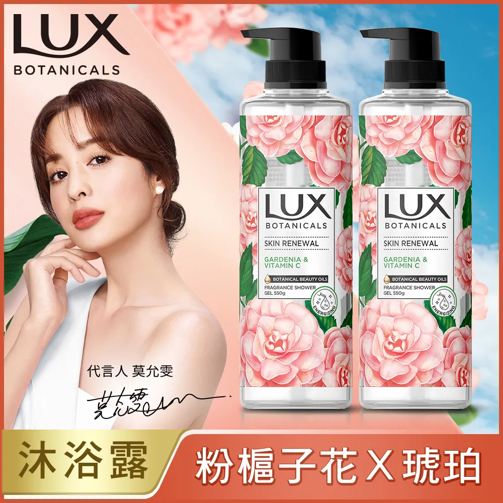 麗仕植然精油香氛沐浴露-深層淨化（小蒼蘭）550g 歷史價格詳細信息