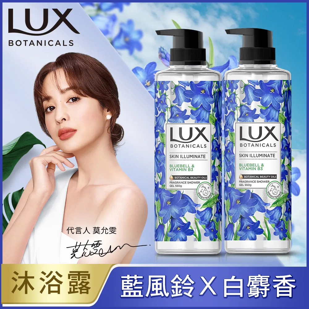 【LUX 麗仕】植萃精油香氛沐浴露-保濕煥活(天堂鳥) 550g 歷史價格詳細信息