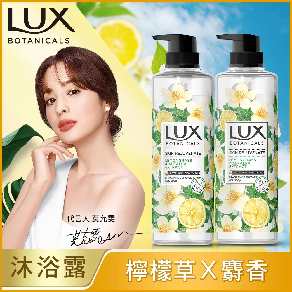 【LUX 麗仕】植萃精油香氛沐浴露-保濕煥活(天堂鳥) 550g 歷史價格詳細信息