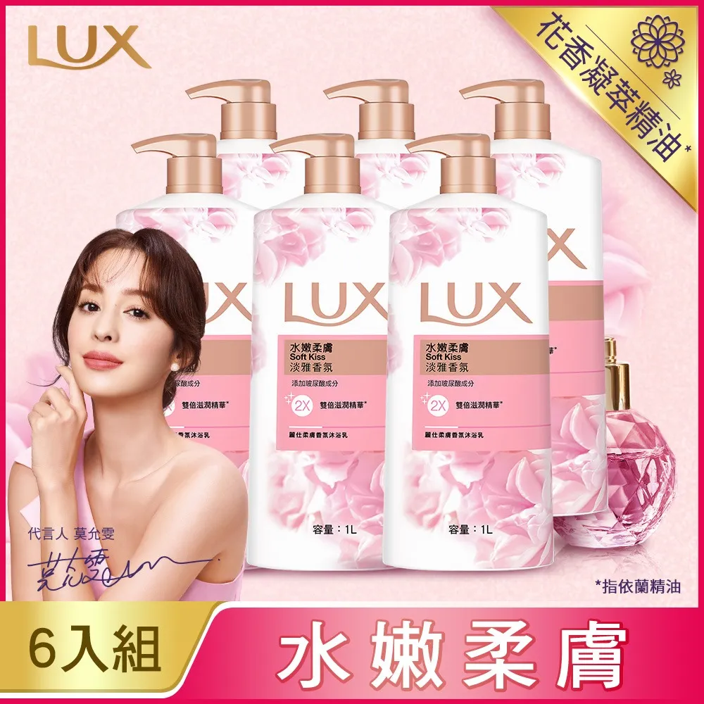 LUX 麗仕 柔膚香氛皂 煥活冰爽 80G/6入 (盒損福利品) 歷史價格詳細信息