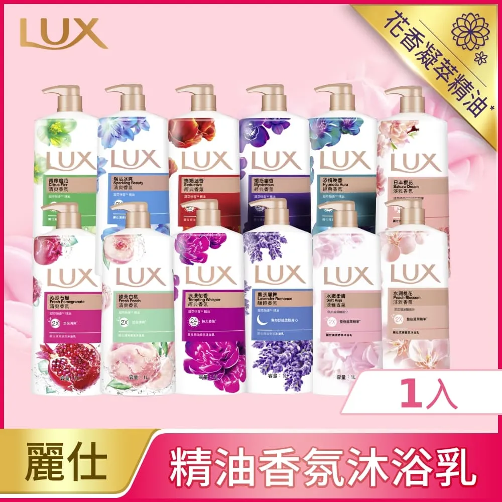 Lux 麗仕 香氛香皂【小麥購物】24H出貨台灣現貨【S242】80g 香皂 沐浴皂 洗澡 沐浴 洗澡 清潔 個人清潔 歷史價格詳細信息