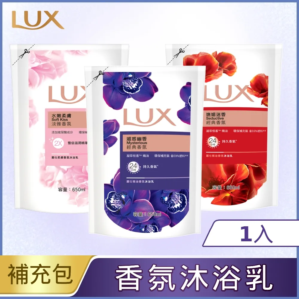 Lux 麗仕 香氛香皂【小麥購物】24H出貨台灣現貨【S242】80g 香皂 沐浴皂 洗澡 沐浴 洗澡 清潔 個人清潔 歷史價格詳細信息