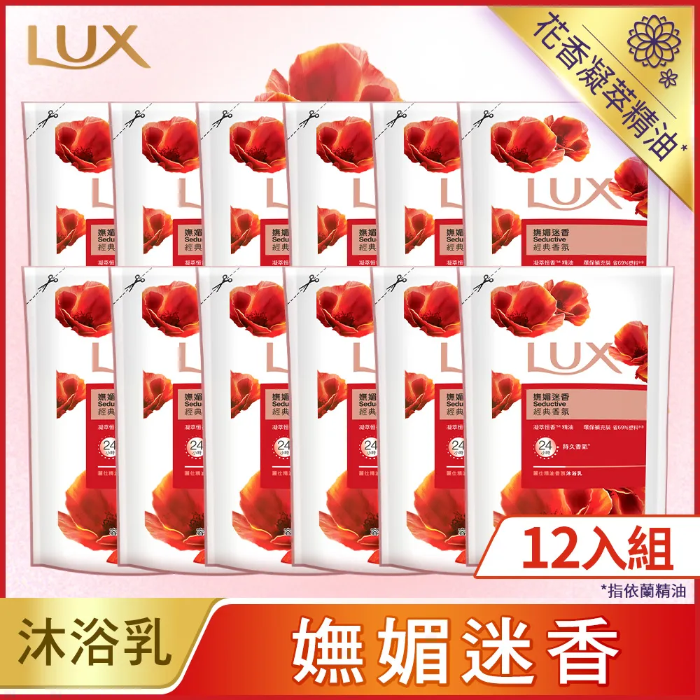 LUX麗仕精油香氛沐浴乳媚惑幽香1L 歷史價格詳細信息