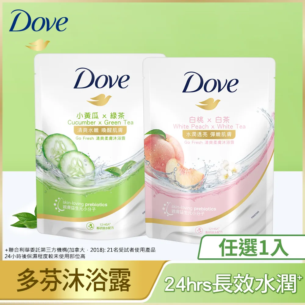 【DOVE 多芬】沐浴乳補充包580gx4入組 四款任選(滋養柔嫩/舒敏溫和/桃悦水透/清爽水嫩) 歷史價格詳細信息