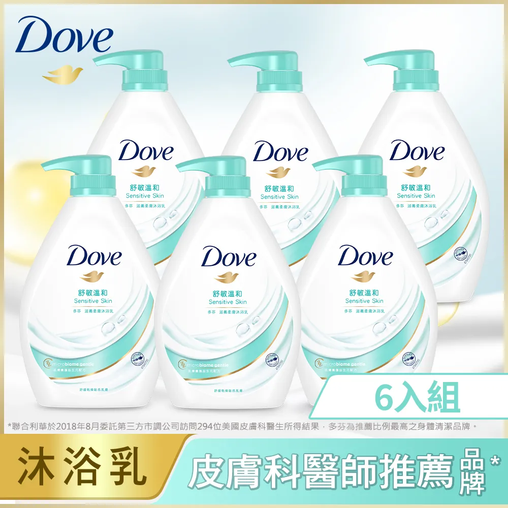 多芬 沐浴乳 1000ml 清氧水潤 舒敏配方 溫和去角質 滋養柔嫩 超取最多只能4瓶 歷史價格詳細信息