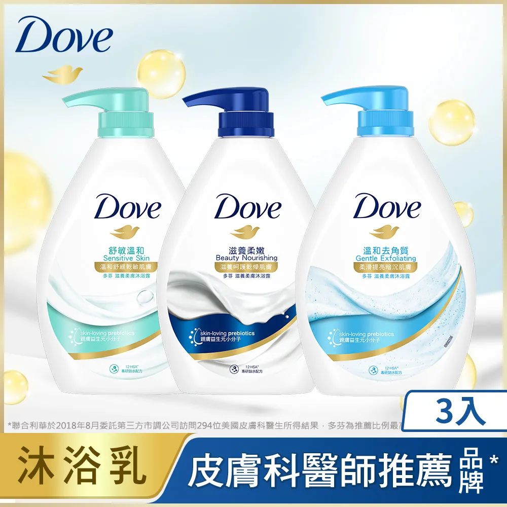 Dove 多芬滋養柔膚沐浴乳補充包-滋養柔嫩(650ml/包)[大買家] 歷史價格詳細信息