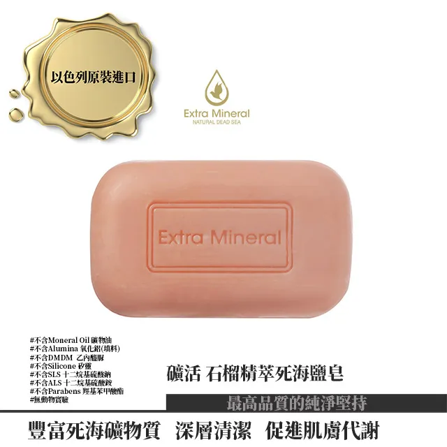 【Extra Mineral】死海礦活 橄欖蜂蜜-靜心 沐浴乳 750ml 歷史價格詳細信息