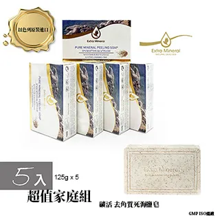 【Extra Mineral】礦活 死海 泥/鹽皂 125g 歷史價格詳細信息