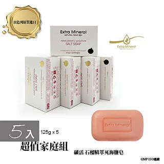 【Extra Mineral】礦活 死海 泥/鹽皂 125g 歷史價格詳細信息