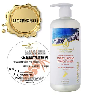 Extra Mineral黃金沙棘-保濕 死海礦物洗髮精(各種髮質)750ml 歷史價格詳細信息