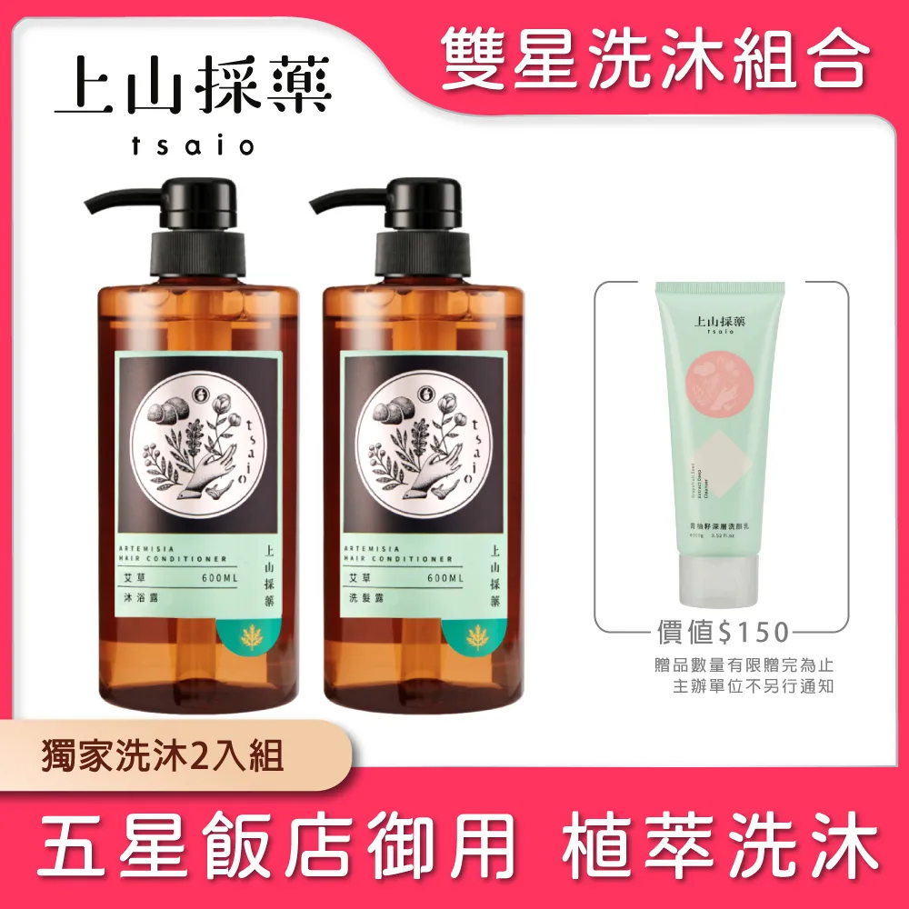 【tsaio上山採藥】艾草沐浴露 600ml 歷史價格詳細信息