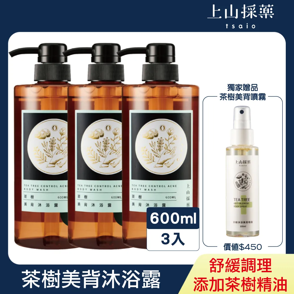 上山採藥 茶樹美背沐浴露430ml 歷史價格詳細信息
