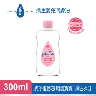 嬌生 嬰兒潤膚油 125ml/瓶 Johnsons 維康 嬰兒油 歷史價格詳細信息